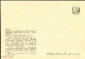 Открытка СССР 1963 г. Шкатулка с изображением фантастического животного среди волн ИЗОГИЗ чистая - вид 1