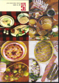 Открытки из набора Рецепты, русская и Кавказская кухня 10 шт чистые - вид 4