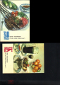 Открытки из набора Рецепты, русская и Кавказская кухня 10 шт чистые - вид 6