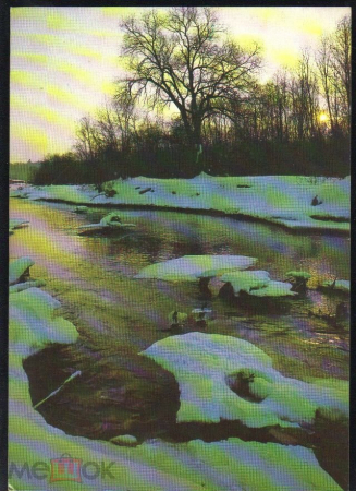 Открытка СССР 1989 г. Весеннее утро. Весна, снег, капель, фото И. Самсоненко подписана