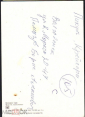 Открытка СССР 1989 г. Весеннее утро. Весна, снег, капель, фото И. Самсоненко подписана - вид 1