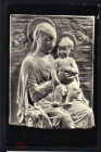 Открытка СССР Антонио Росселино. Мадонна с младенцем Мрамор Скульптура Эрмитаж