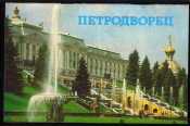 Книга буклет СССР 1987 г. Петродворец | Гуревич Илья Михайлович