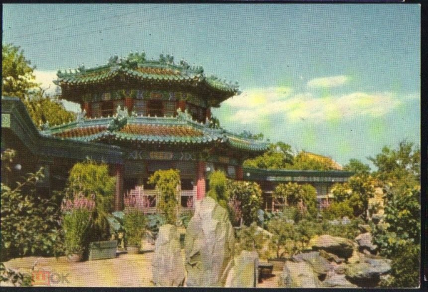 Открытка Китай 1950-е г. КНР. Теплица, парк Чуншань, Серре данс ле Паро Сунь Ятсена горы чистая