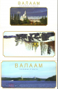Набор открыток Россия. Валаам. Панорамные открытки.11 шт - вид 1