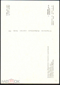 Открытка СССР 1978 г. Гаунь-инь Китай 16 век. Музей искусства народов Востока - вид 1