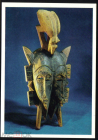 Открытка СССР 1969 г. Ритуальная маска (народ сенуфо Африка), дерево чистая
