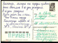 Открытка СССР 1988 г. С днем рождения. Нарциссы, цветы. фото П. Костенко ДМПК подписана - вид 1