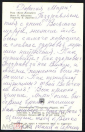 Открытка СССР 1973 г. Цветы, Роза " Куин Элизабет ", букет. худ. Матанова подписана - вид 1