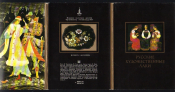 Набор открыток СССР. 1981 г. Русские художественные лаки. Полный набор 8 из 18 штук