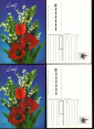 Открытка СССР 1991 г. 1 мая, тюльпаны, цветы. фото И. Дергилева ДМПК чистая К002 - вид 1