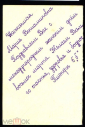 Открытка СССР 1970 г. Игнатович С 8 марта цветы корзина обрезана - вид 1
