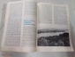 Книга Ежегодник 1977 г. Лес и человек. и. "Лесная промышленность". - вид 2