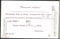 Открытка СССР 1975 г. хризантема мефо белый, цветы. фото Б. Гусейна-заде подписана приглашение - вид 1