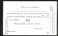 Открытка СССР 1975 г. хризантема мефо белый, цветы. фото Б. Гусейна-заде подписана приглашение - вид 3