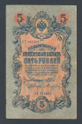 Россия 5 рублей 1909 год Шипов Терентьев ОТ641281.