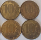 Годовая подборка 10 рублей Современной России, 13 монет без повторов; _168_ - вид 5
