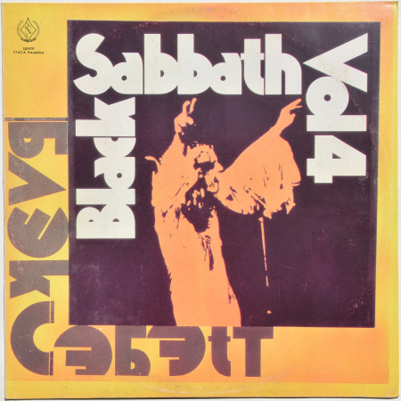 Black Sabbath "Vol.4" 1972/1991 Lp Russia  