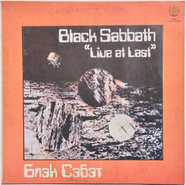 Black Sabbath "Live At Last" 1980/1991 Lp Russia  