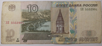 Банкнота.10 рублей 1997 год.(мод.2004), серия ХК, КРАСИВЫЙ АНГЕЛ НОМЕР 5552991.