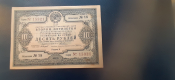 Облигация 10 рублей 1936 год.