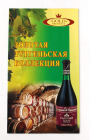 Буклет Золотая коллекция Тургеньского винзавода Казахстан