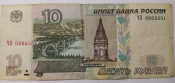 Банкнота.10 рублей 1997 год.(мод.2004), серия ЧП, КРАСИВЫЙ НОМЕР ОО03351.