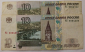 Две банкноты 10 рублей 1997 год.(мод.2004), серии ЧС, ЧП, КРАСИВЫЕ НОМЕРА: 9994009, 9996752 - вид 1