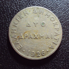 Греция 2 драхмы 1926 год.