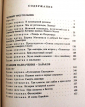 Юрий Кларов Розыск 1993  г  480 стр - вид 3