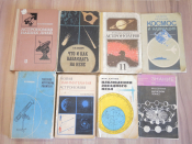 книги брошюры 8 шт. учебник астрономия звезды астрофизика небесные тела небо космос телескоп СССР