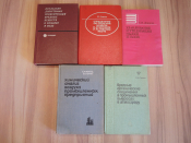 5 книг воздух загрязнение воздуха атмосфера вредные вещества химия промышленность СССР
