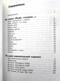 Андрей Битов Первая книга автора (Аптекарский проспект, 6) 1996 г 128 стр - вид 1