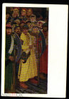 Открытка СССР 1963 г. картина Едут худ. Рябушкин живопись чистая К004-1