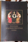 Набор открыток СССР 1981 г. Русские художественные лаки. Полный набор 18 шт. полный К003