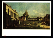 Открытка СССР 1970-е г. Картина Площадь рынка в Дрездене худ. Бернардо Беллотто , чистая К004-2