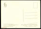 Открытка СССР 1962 г. Картина Портрет Бакуниной худ. Неизвестный художник живопись, чистая К004-5 - вид 1