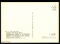 Открытка СССР 1973 г. Рубо Ф.А. Панорама Бородинская битва. 2 Фрагмент живопись чистая К004-1 - вид 1