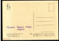 Открытка СССР 1962 г. Картина Мужской портрет худ. Антонис ван Дейк живопись, подписана К004-5 - вид 1