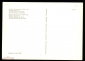 Открытка СССР 1970-е г. Картина Весенний вечер худ. Филипс Воуверман живопись, чистая К004-4 - вид 1