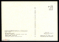Открытка СССР 1973 г. Картина Мальчик, укушенный ящерицой х. Микеланджело Караваджо, чистая К004-2 - вид 1