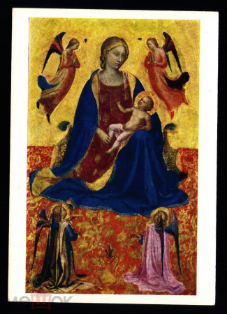 Открытка СССР 1960-е г. Картина Мадонна с младенцем и ангелами х. Арканджело да Камерино К004-3