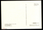 Открытка СССР 1975 г. Картина Бокал Лимонада худ. Терборх Герард живопись, чистая К004-3 - вид 1