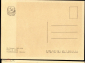 Открытка СССР 1963 г. Картина Охота на оленя худ. Ян Гаккерт живопись, чистая К004-3 - вид 1