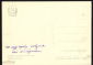 Открытка СССР 1958 г. Картина Положение в0 гроб худ. Доменико Тинторетто живопись, подписана К004-2 - вид 1