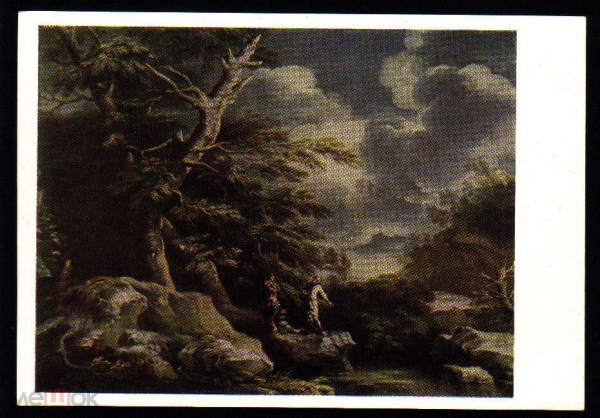 Открытка СССР 1964 г. Картина Лесной пейзаж с тремя философами худ. Сальватор Роза чистая К004-2