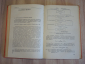 2 книги химическая технология химия расчеты синтез неорганические вещества СССР - вид 5