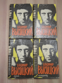 книги 4 тома Владимир Высоцкий советский поэт стихи стихотворения поэзия лирика песни