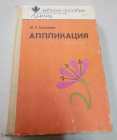 Книга Дкл М.ГУСАКОВА 