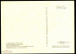 Открытка СССР 1974 г. Картина Странствующие гимнасты худ. Пабло Пикассо живопись, чистая К004-6 - вид 1